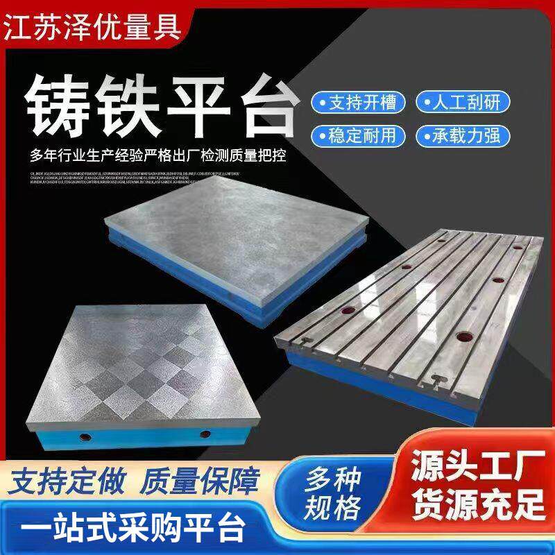 铸铁平台重型焊接工装工作台划线检测钳工工作台T型槽电机试验台