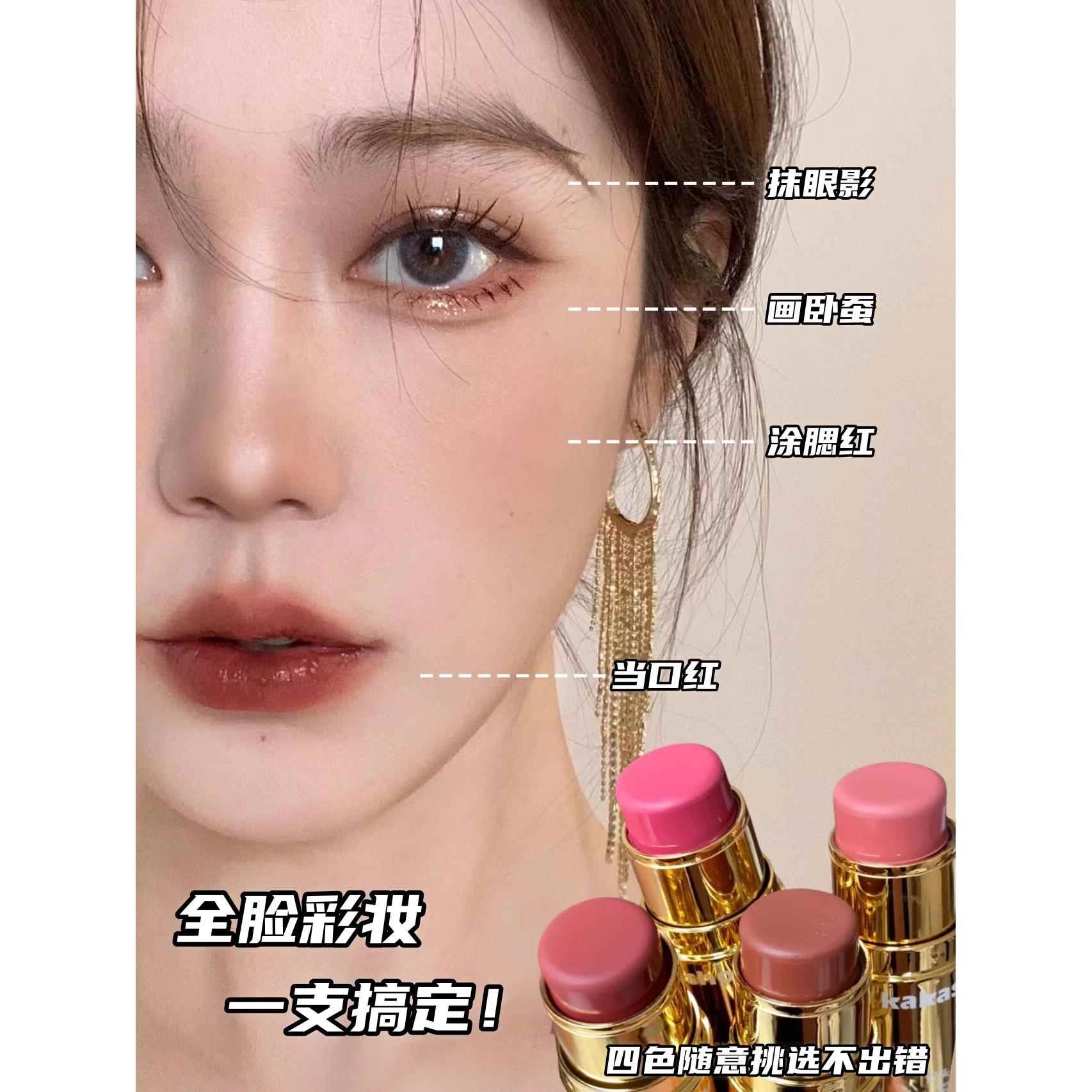 【适合新手】懒人双头腮红棒自然裸妆眼影口红腮红女卧蚕一笔多用