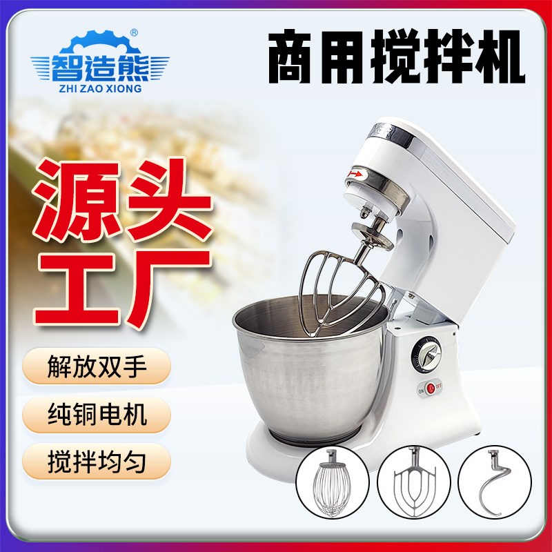 千皇商用搅拌机和面机b5B7强力打蛋机揉面粉馅料厨师奶油鲜奶机
