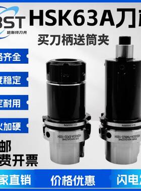 HSK63AHSKA63刀柄全系列ER筒夹FMB铣SLNC强力刀柄高精度加硬抗震