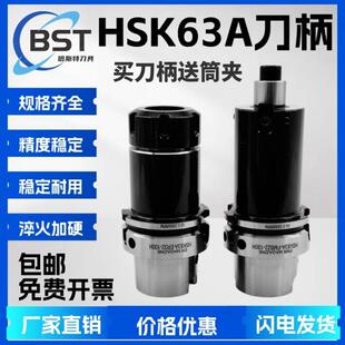 HSK63AHSKA63刀柄全系列ER筒夹FMB铣SLNC强力刀柄高精度加硬抗震