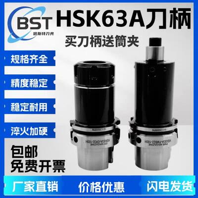 HSK63AHSKA63刀柄全系列ER筒夹FMB铣SLNC强力刀柄高精度加硬抗震
