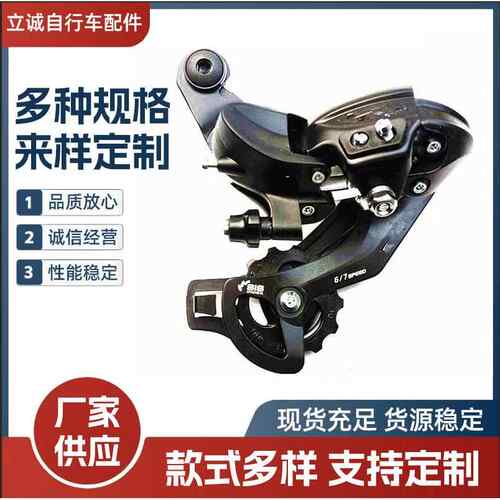 跨境ty300后拨器678速变速器山地自行车配件 tx35升级款调速器