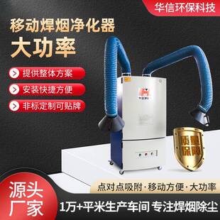 全自动脉冲百万次反吹无故障车间吸尘净化处理移动焊烟除尘器