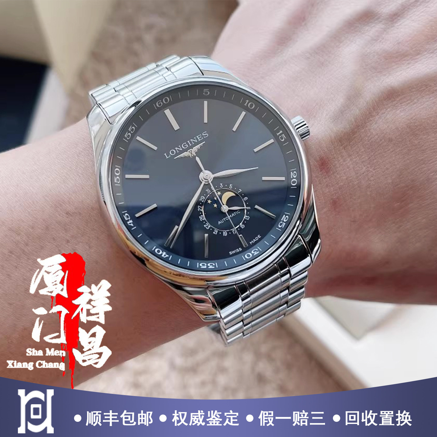盒证[9.8新]浪琴名匠月相精钢自动机械蓝盘男士手表L2.919.4.92.6