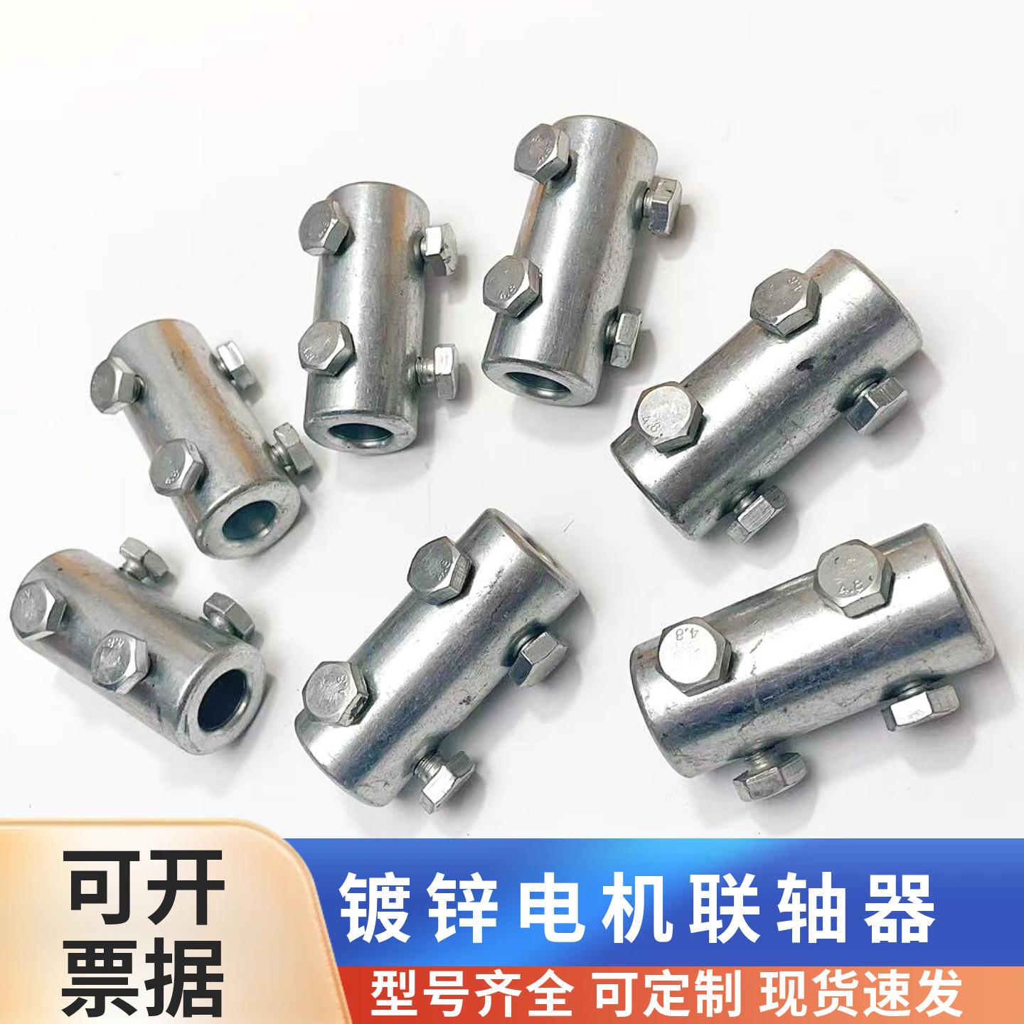 电机联轴器变径铁镀锌材质摆线针轮减速机连轴器搅拌机轴套套筒