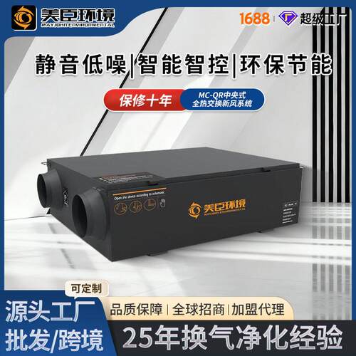 新风系统PM2.5净化一体机家用科技新风机商用全热交换器换气机