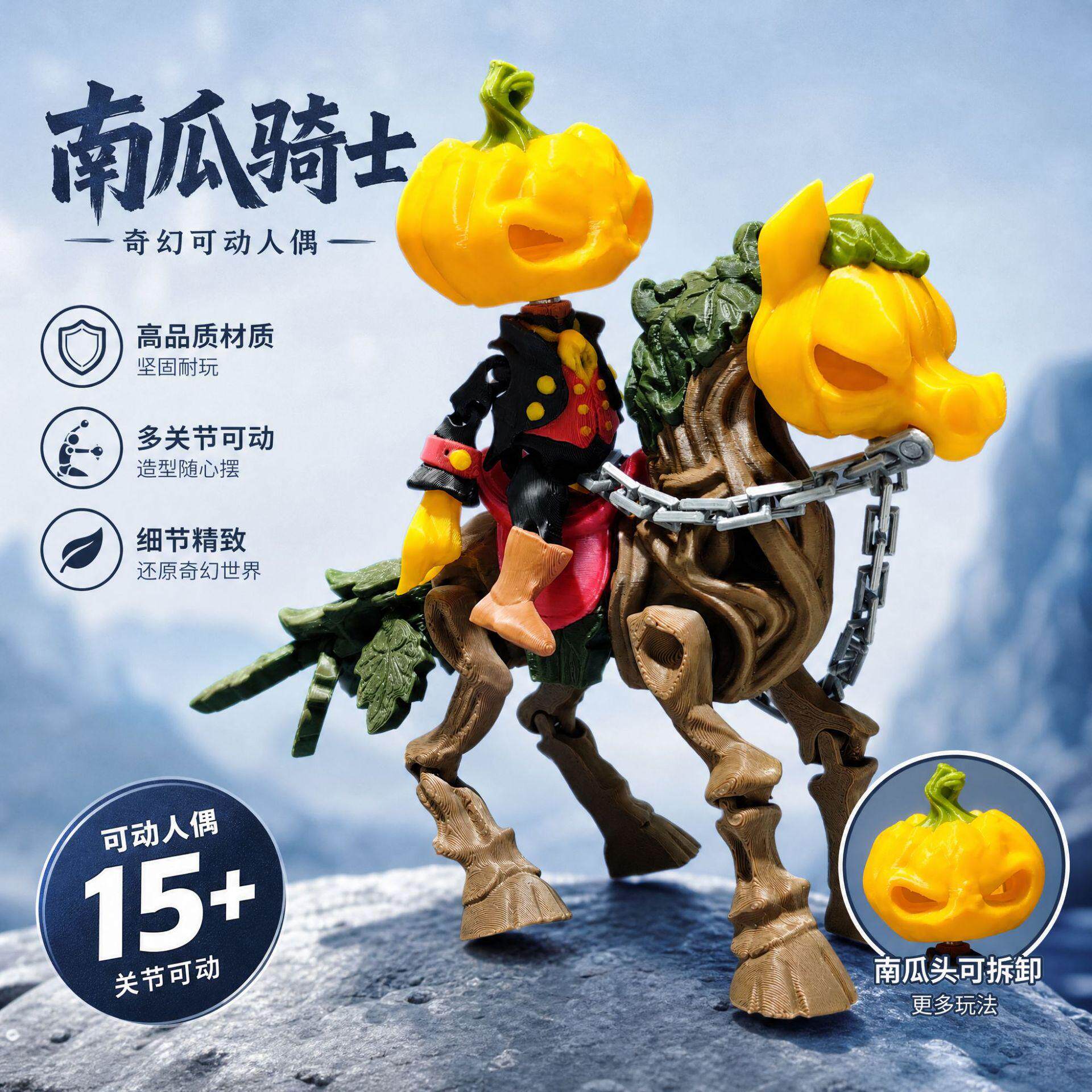 万圣节打印南瓜骑士3D模型摆件