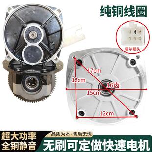 电动三轮车无刷马达快速方形16齿直流永磁电机3000w大功率纯铜