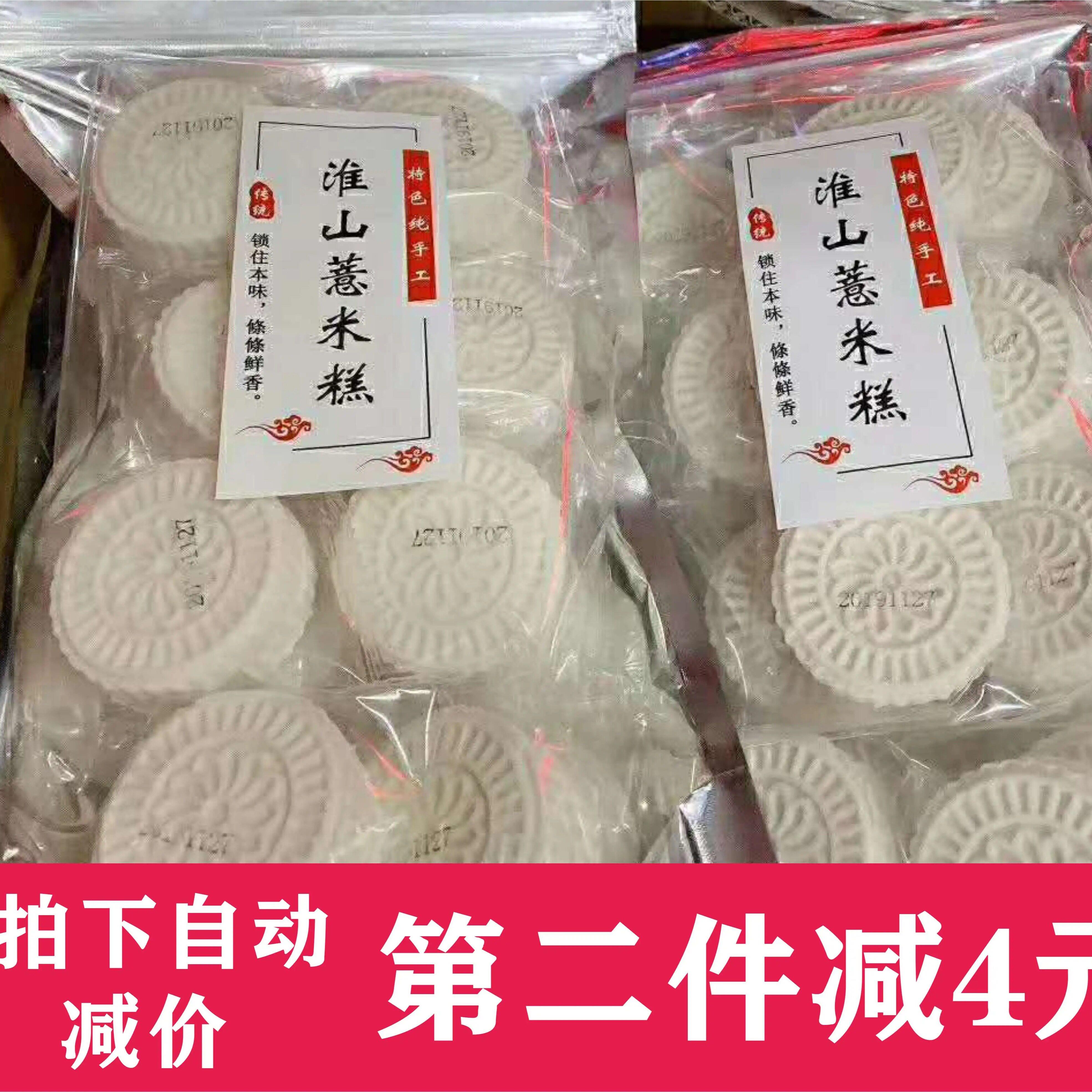 手工山药薏米糕红豆糕黑米紫米糕米饼糕广东特产零食小吃