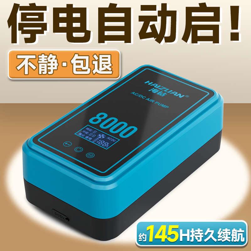 氧气泵鱼缸家用增氧机超静音钓鱼专用增氧泵充电两用大气量冲氧泵
