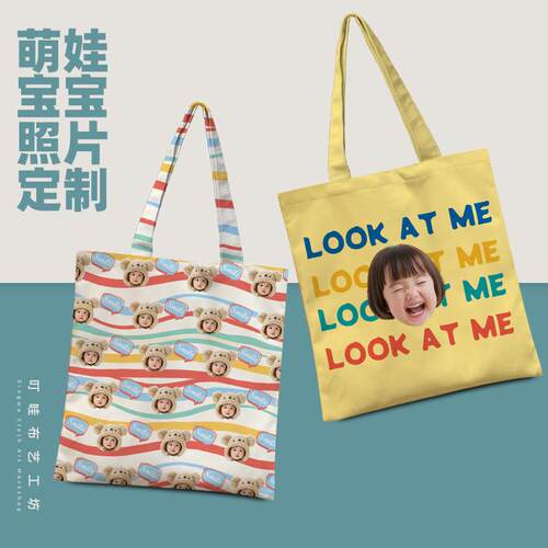 宝宝照片来图定制帆布袋diy头像抠图订做环保袋男女宝妈咪通勤包