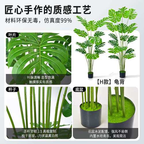 跨境仿真绿植H款龟背竹160cm龟背叶可拆装海虹龟背树真植物