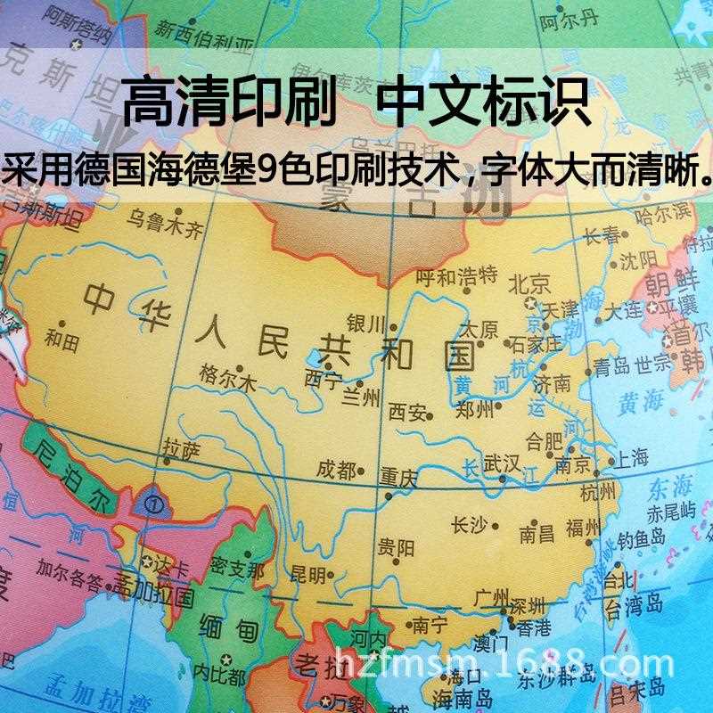 新款直销小学生用儿童世界地图地球仪16cm小号中学生高清办公室摆