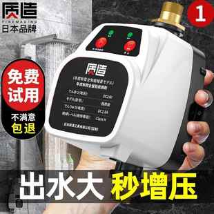 日本质造增压泵太阳能家用全自动静音热水器自来水小型增压器水泵
