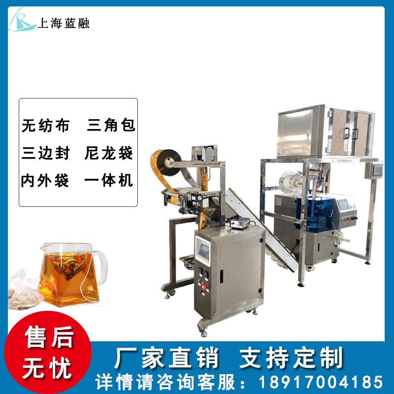 热卖全自动高速三角包袋泡茶包装机菊花决明子内外袋茶包包装机