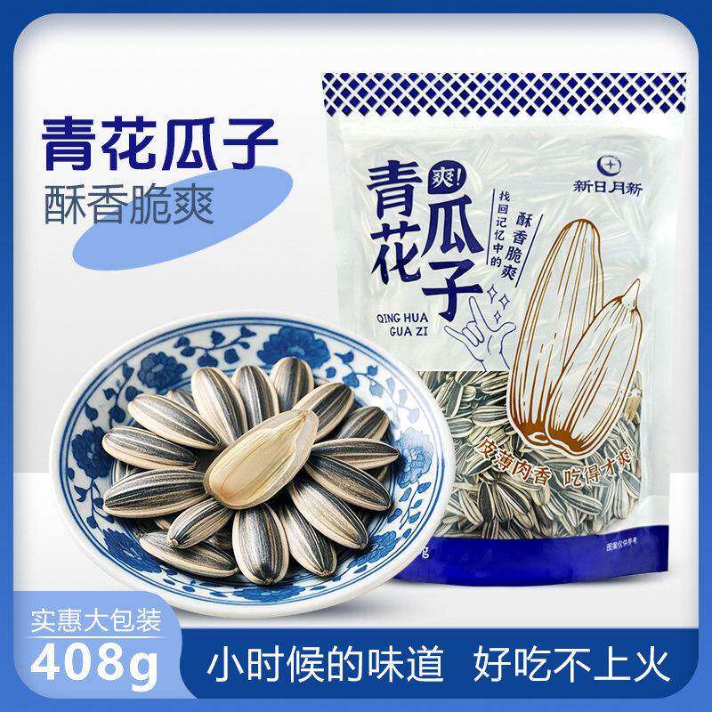 新日月新青花三道眉瓜子2025新货炒货零食