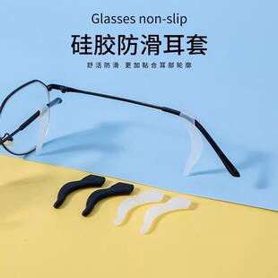 Ear hooks for securing eyeglasses, anti-slip sunglasses fram