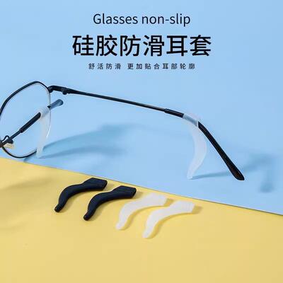 Ear Hooks Anti-Slip Glasses Accessories, Silicone Frame Leg