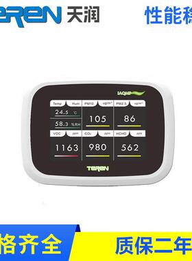 IAQMP彩屏显示空气质量(VOC/CH2O/PM2.5/PM10/CO2/T/RH)探测器