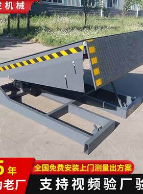 物流仓储叉车上坡梯斜坡月台集装箱装卸货过桥液压固定登车桥