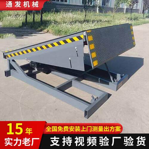 物流仓储叉车上坡梯斜坡月台集装箱装卸货过桥液压固定登车桥