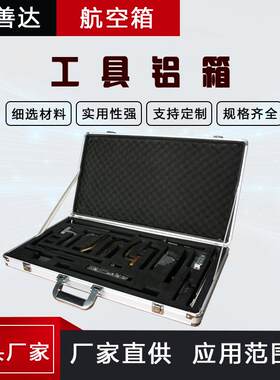 厂家工具铝箱仪器设备箱分格收纳带锁工具箱手提箱支持订购