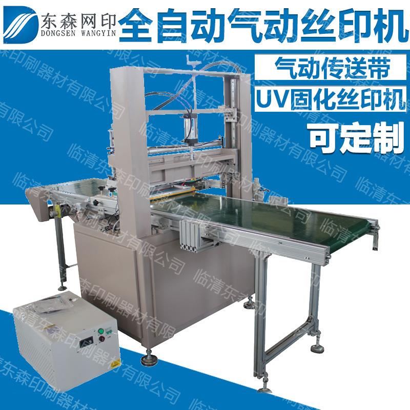 全自动气动丝印机印刷小型产品UV固化机印刷电路板