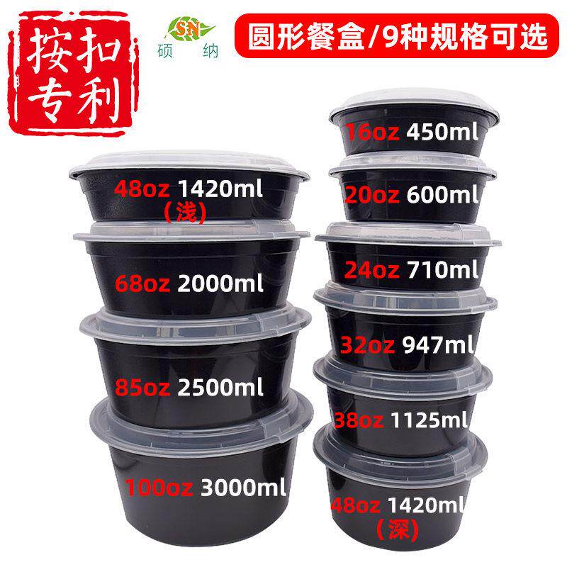 防漏 加厚 一次性餐盒打包盒外送餐盒塑料圆形带盖子饭盒便当盒整