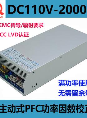 直流110V电源2000W带主动式PFC交流220V转直流110V电压DC110V电源