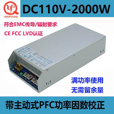直流110V电源2000W带主动式PFC交流220V转直流110V电压DC110V电源