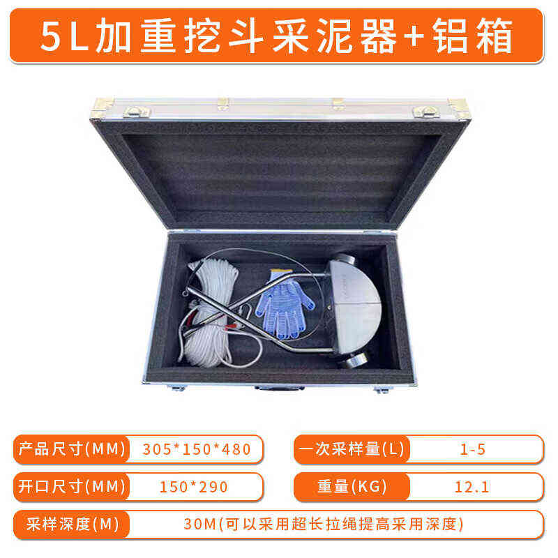 艺采抓斗淤泥泥器挖污泥斗式底泥沉积物永恒水下取样采工具式土壤