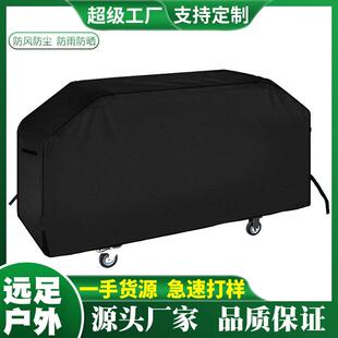 户外600D烧烤罩防雨防尘防雪防晒防水花园庭院家具罩