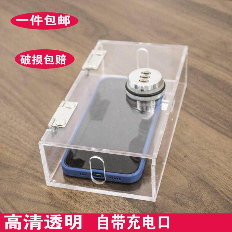网课神器学生手机保管手机存放透明加厚带锁亚克力收纳盒usb线孔,收纳整理,桌面收纳盒,淘宝优惠券,粉丝福利购,淘宝优惠卷