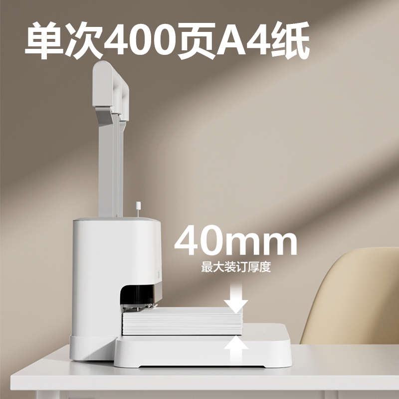 得力凭证装订机33669S/3876A/3885财务会计热熔管装订档案打孔机