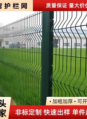 三角折弯护栏网厂家别墅围墙铁丝网道路安全用围栏网桃形柱护栏网