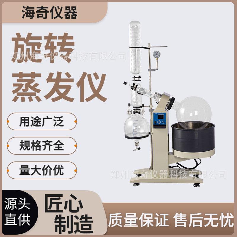 旋转蒸发仪自动控制旋转蒸发器水油浴两用科研用提纯旋蒸仪图片