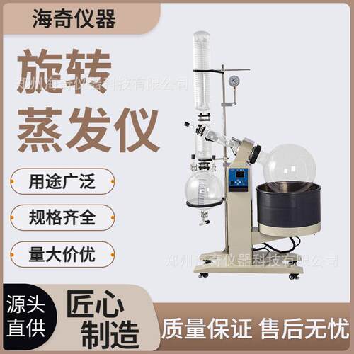 旋转蒸发仪自动控制旋转蒸发器水油浴两用科研用提纯旋蒸仪