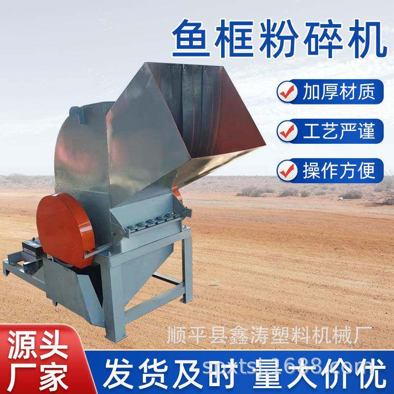 新款可水果料框粉式碎机6塑00型移动多功能黑色塑料框粉塑料筐鱼