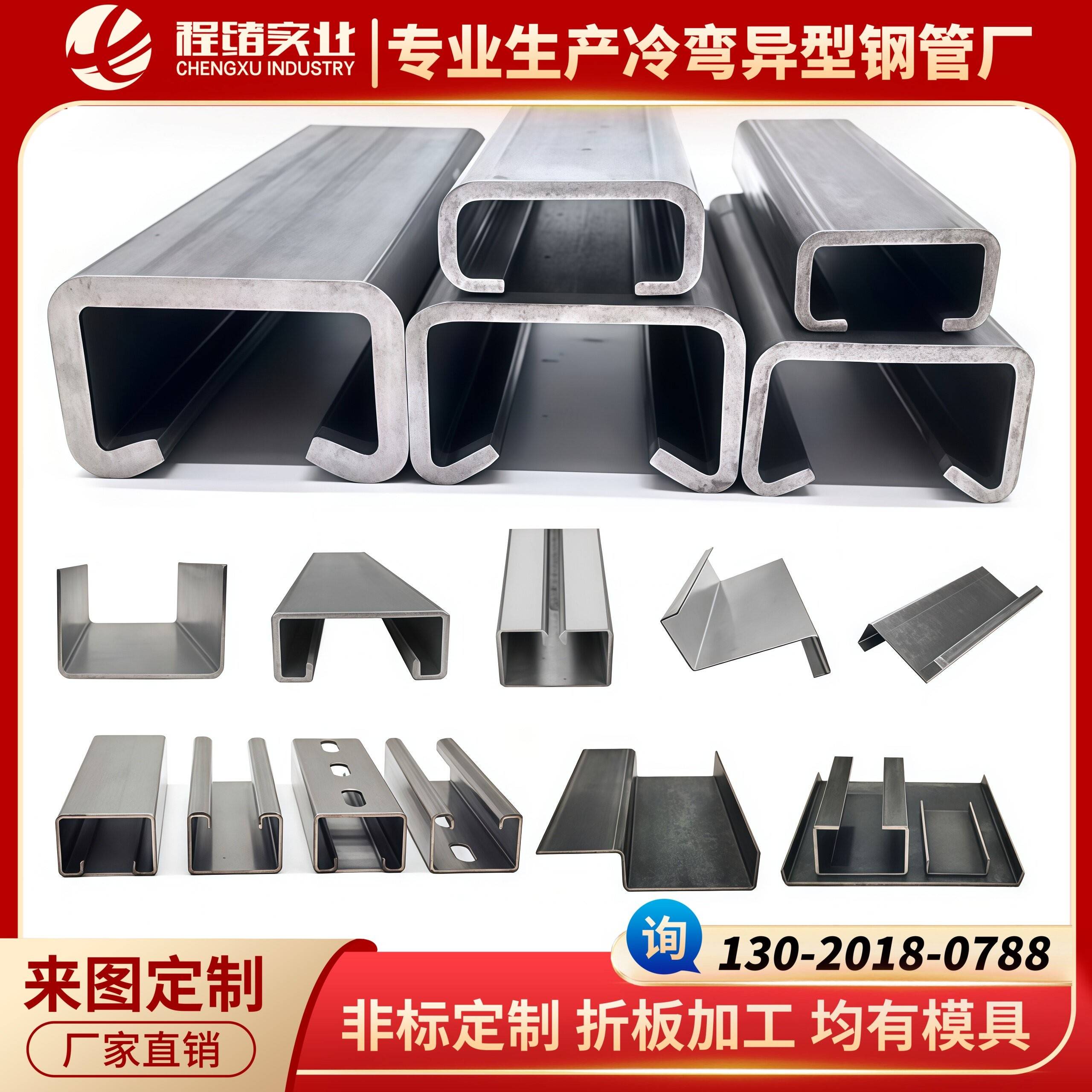 加工个性冷弯异型C型钢导轨等边U型槽内卷冷拔型钢不锈钢C形轨道