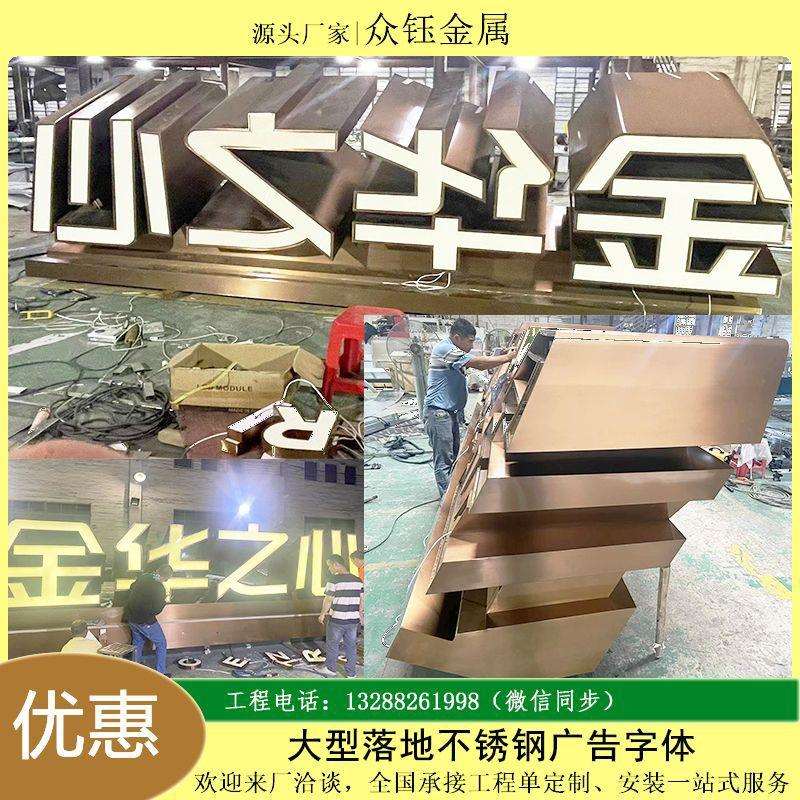 斜坡字不锈钢发光字 户外景观大字双面立体金属字异形广告字