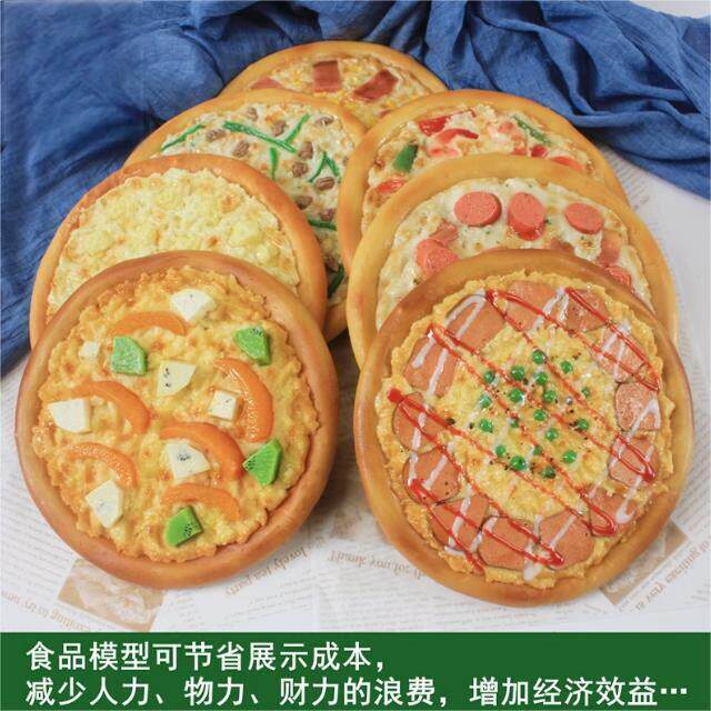 仿真Pizza奥尔良培根披萨模型西餐橱窗样品装饰摄影教学热销