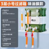 外置滤过滤器周转油鱼池yee用过专用滴流箱鱼缸水循环箱除鱼缸盒