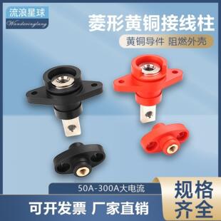 黄铜储能接线柱50A-300A单双穿墙式方形电池连接器大电流接线端子