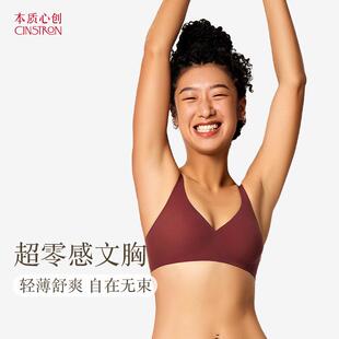 内衣大胸显小无痕无钢圈无杯垫 本质心创超零感10d文胸薄款