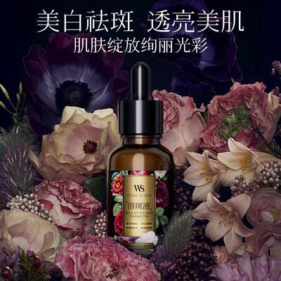 Whsa肤研美白祛斑精华液女提亮补水保湿亮肤平滑肌肤女士护肤品