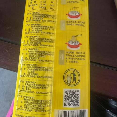 金沙河冀南香鸡蛋挂面2/10斤龙须面干面条细圆宽凉面早餐速食拌面
