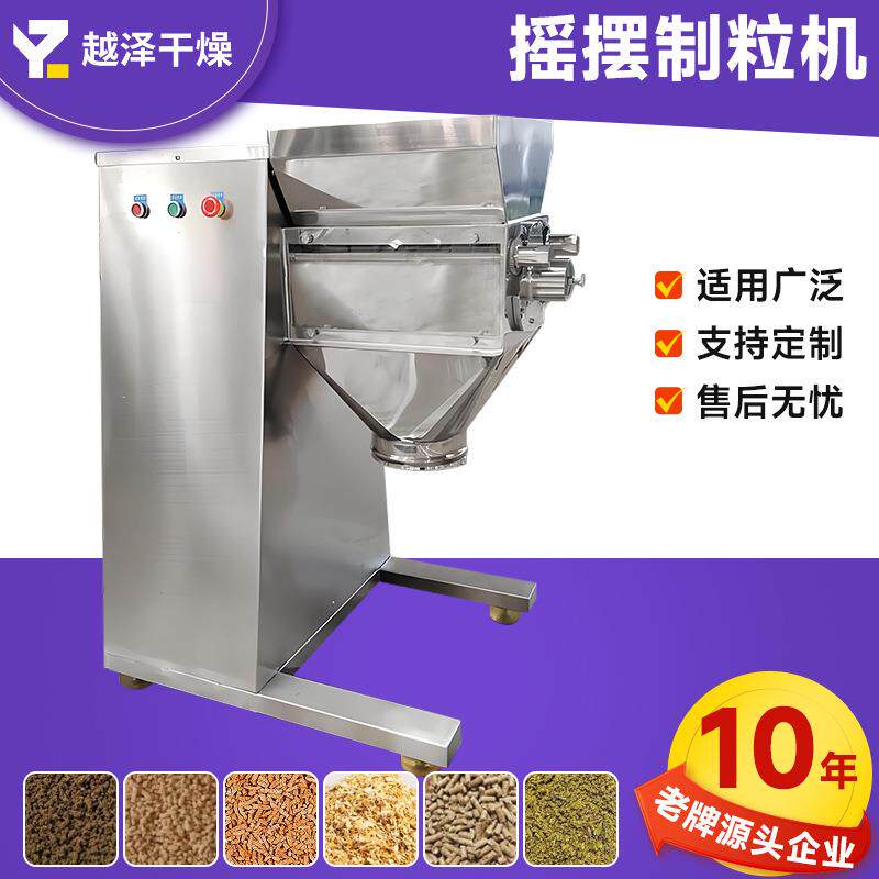 饲料猫摇摆制粒 食砂品面包糠造设备 517甲机基粒纤维素不锈钢造