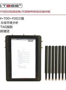 高档20252G+4G款+W+T线信号分析探测仪器汽器车GPS定位无精确排查