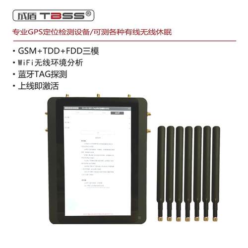 高档20252G+4G款+W+T线信号分析探测仪器汽器车GPS定位无精确排查